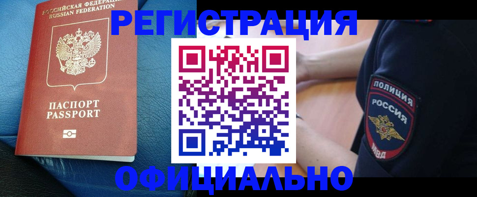 миграционный учет в Рыбинске