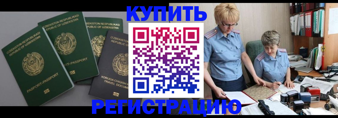 прописка иностранных граждан в Рыбинске