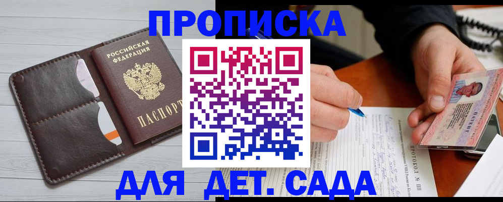 временная прописка в Рыбинске