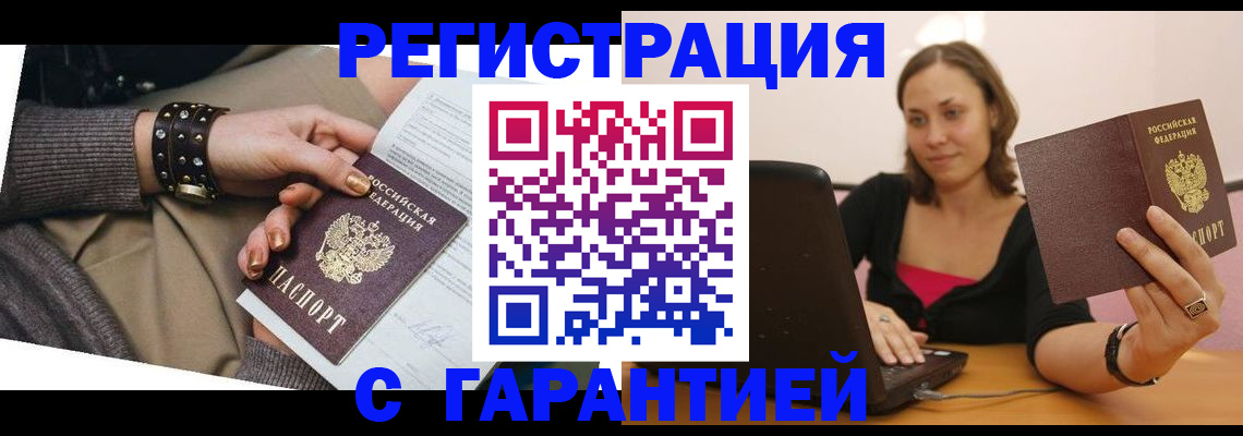 временная регистрация госуслуги в Рыбинске