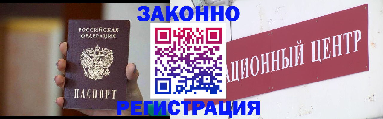 временная регистрация поиск в Рыбинске