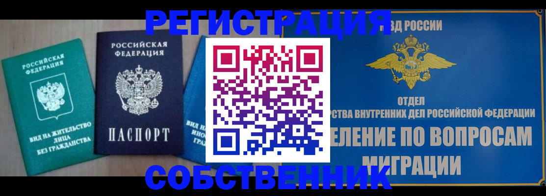 временная регистрация адрес в Рыбинске