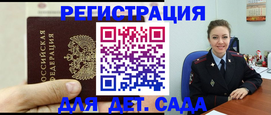 временная регистрация гарантия в Рыбинске