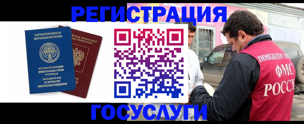 временная регистрация купить в Рыбинске