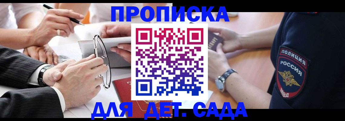 регистрация в Рыбинске