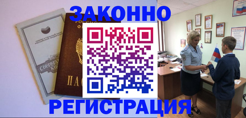 временная регистрация адрес в Рыбинске